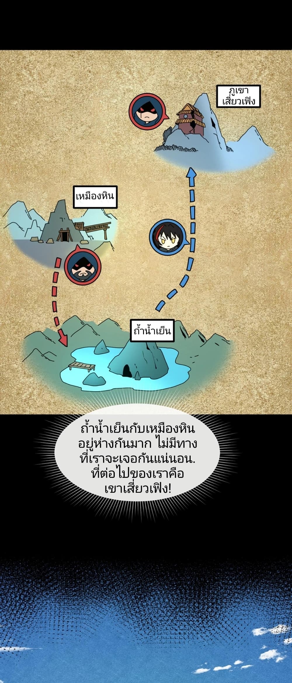 The Age of Ghost Spirits เธ•เธญเธเธ—เธตเน 9 (47)