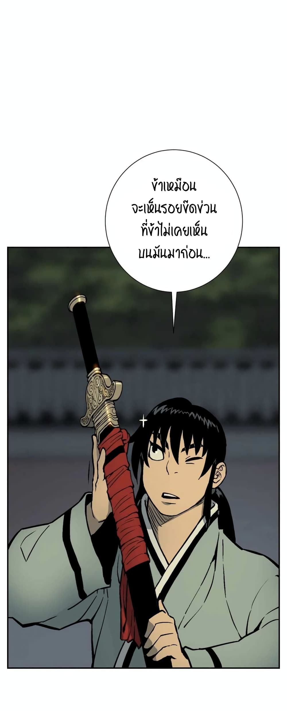 Tales of A Shinning Sword เธ•เธญเธเธ—เธตเน 32 (50)