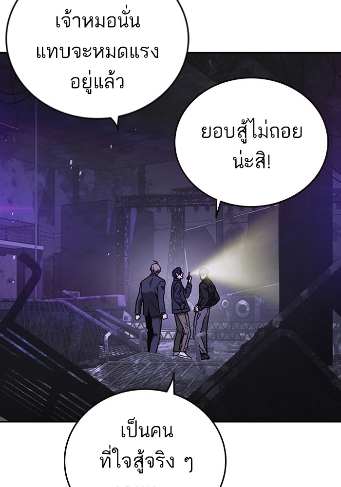 study group เธ•เธญเธเธ—เธตเน 208 (128)