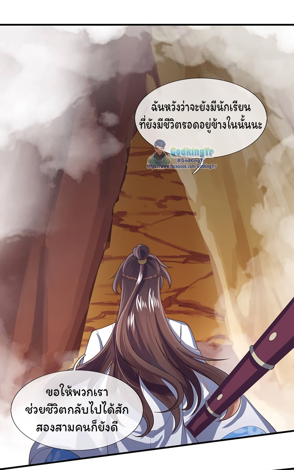 Eternal god King เธ•เธญเธเธ—เธตเน 145 (17)