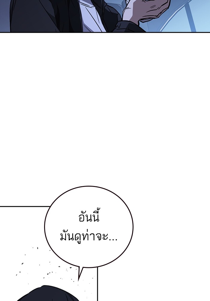 study group เธ•เธญเธเธ—เธตเน 210 (112)