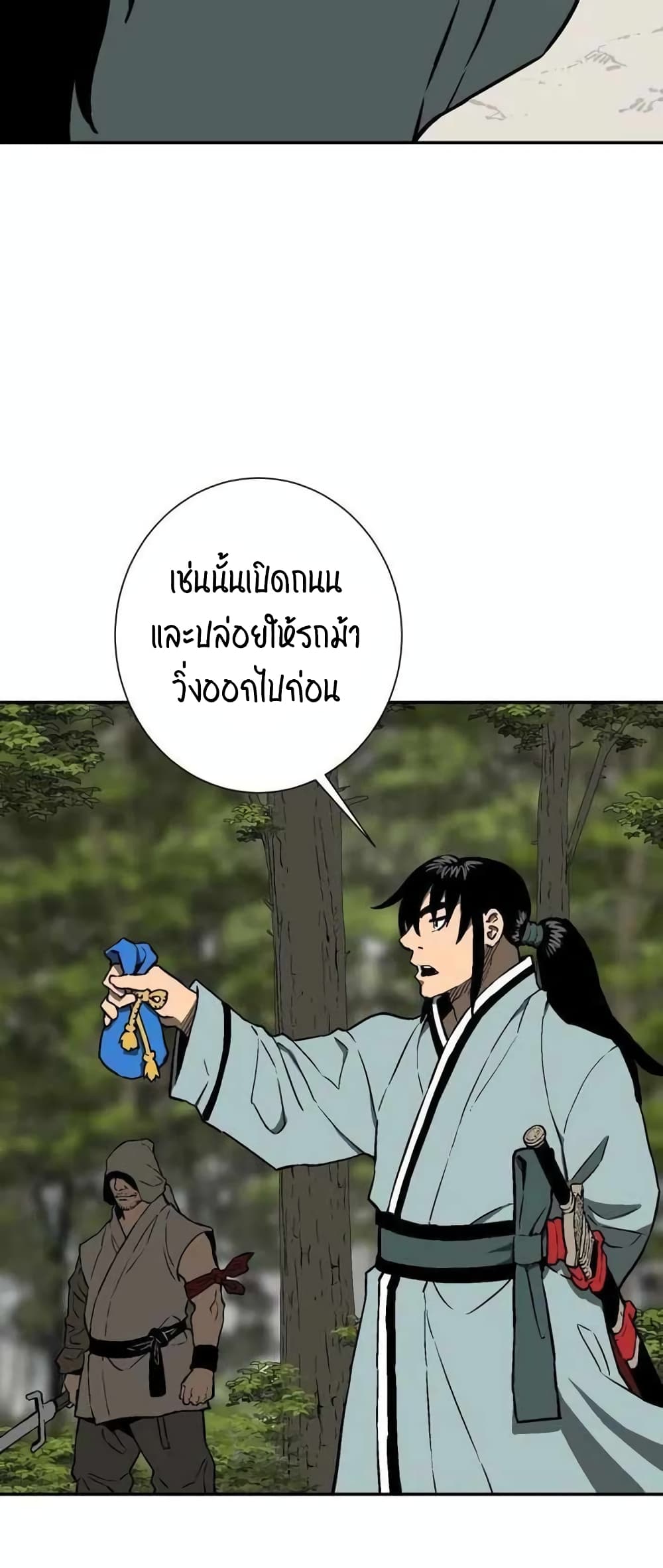 Tales of A Shinning Sword เธ•เธญเธเธ—เธตเน 19 (66)