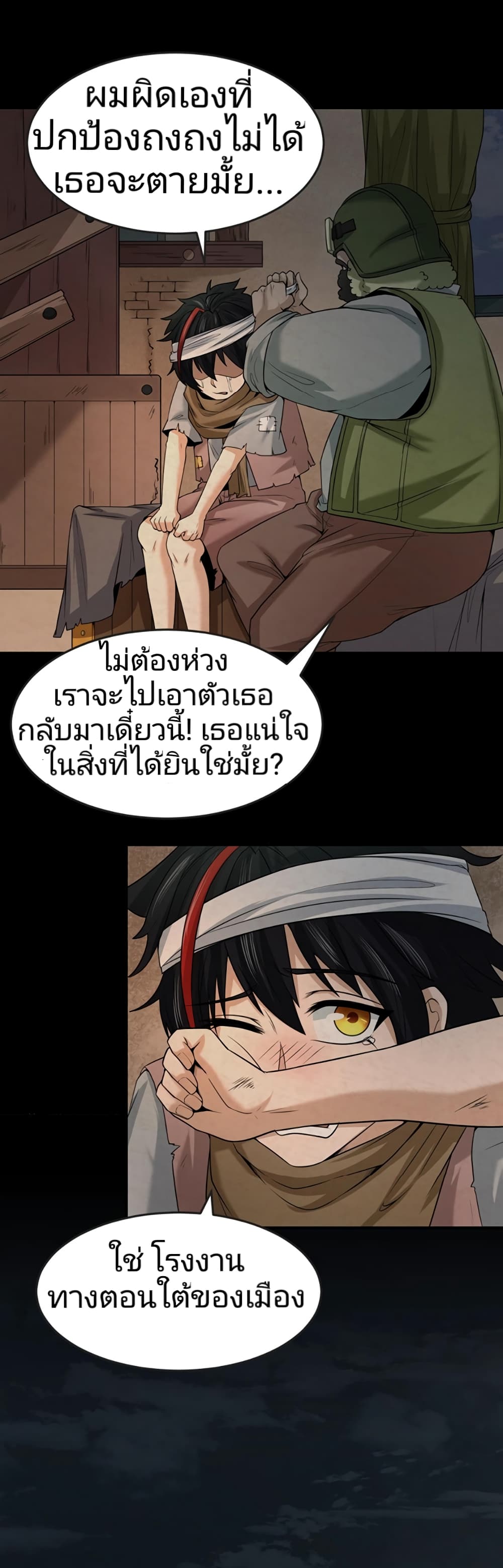 The Age of Ghost Spirits เธ•เธญเธเธ—เธตเน 32 (20)