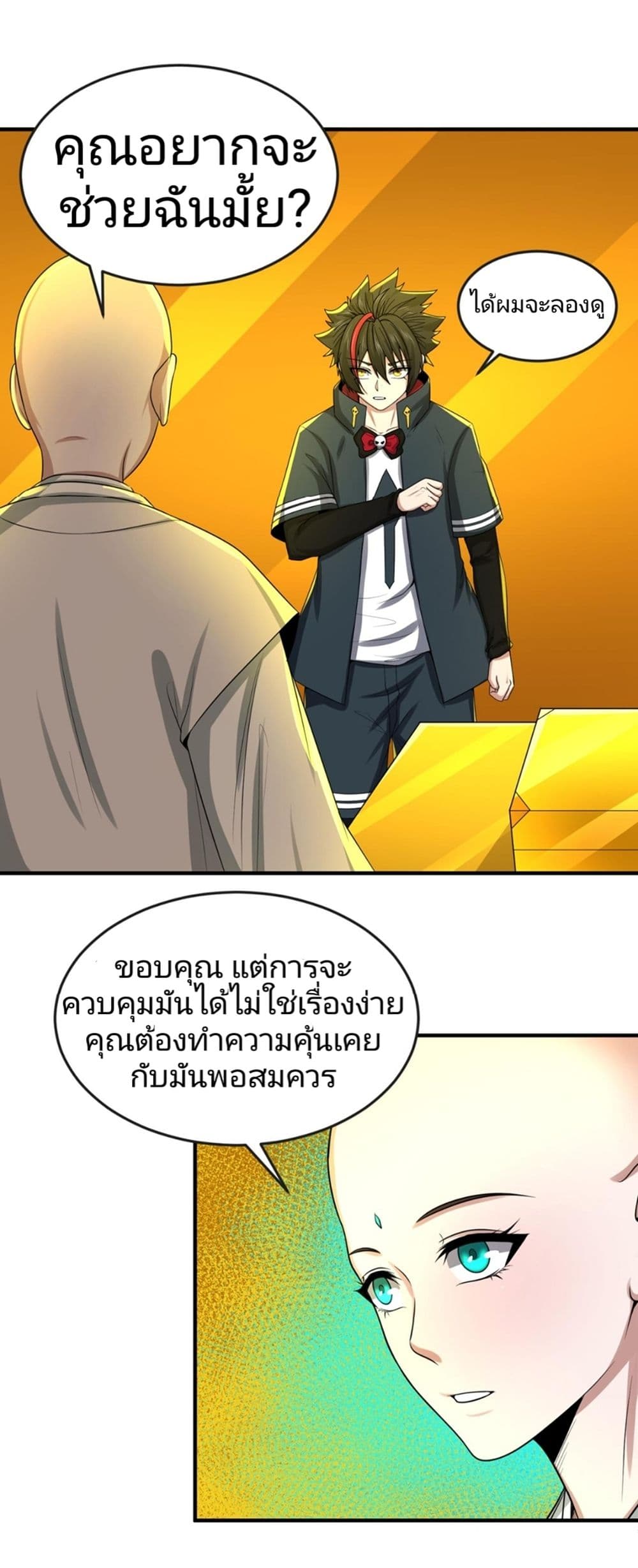 The Age of Ghost Spirits เธ•เธญเธเธ—เธตเน 46 (17)