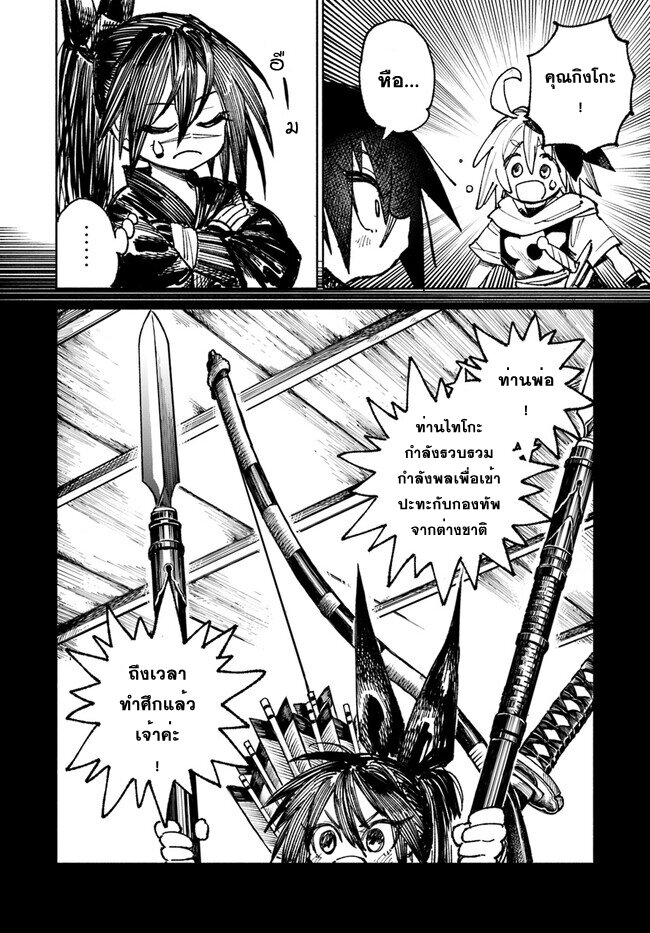 Samurai in Another World 7 (6)