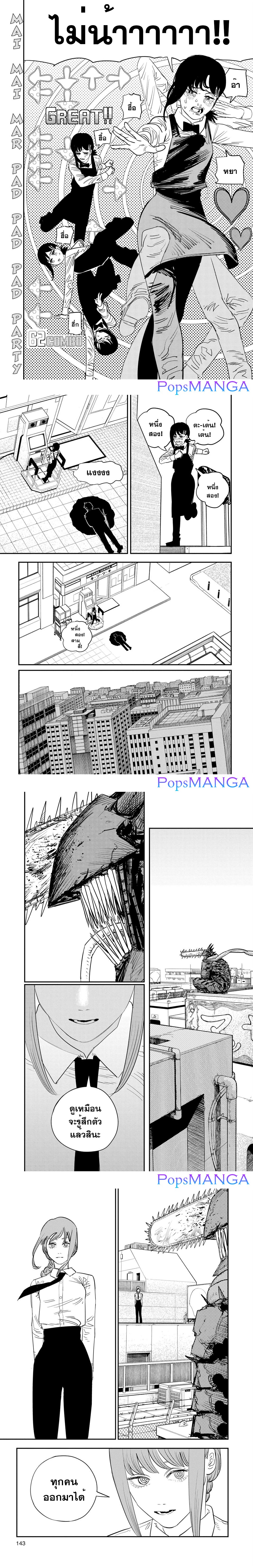 Chainsaw Man 86 (3)