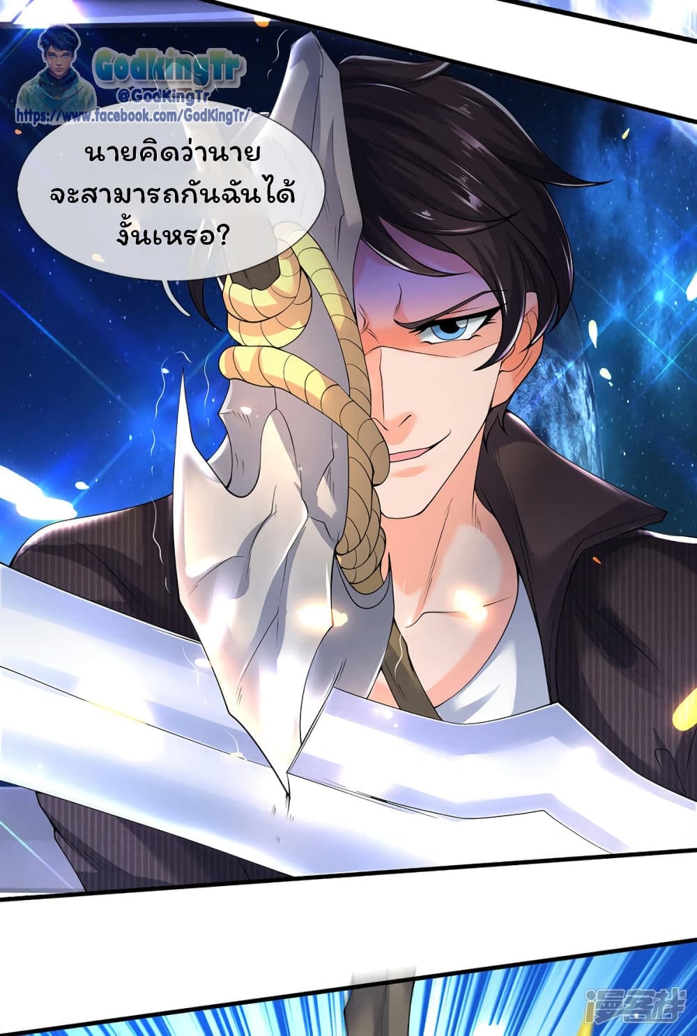 Eternal god King เธ•เธญเธเธ—เธตเน 192 (5)