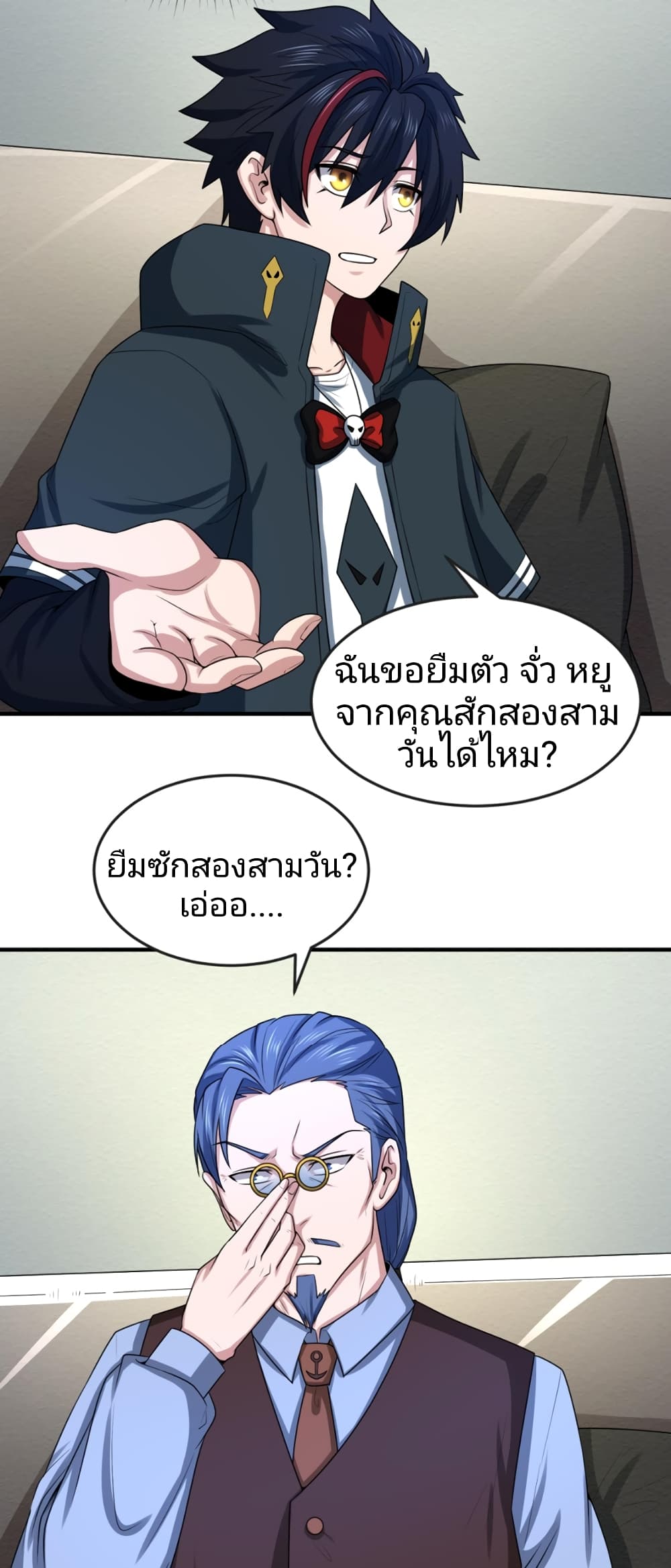 The Age of Ghost Spirits เธ•เธญเธเธ—เธตเน 39 (19)