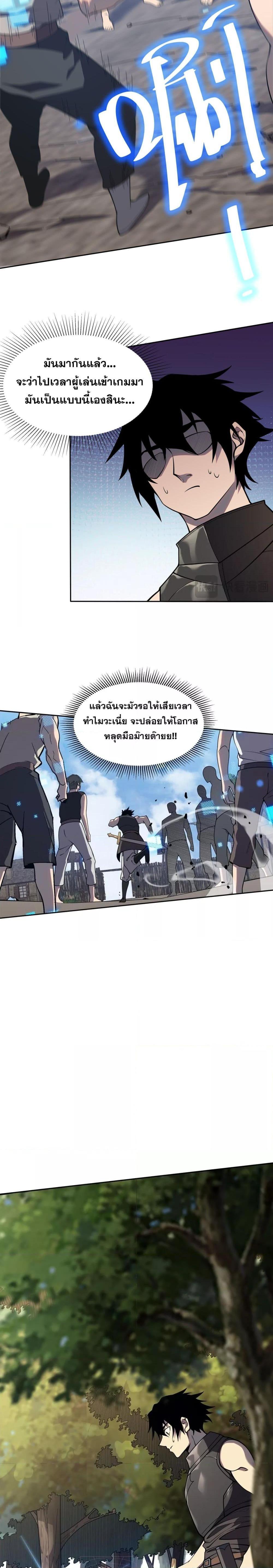 I am the Server’s Adversary – ผมคือศัตรูตัวร้ายของ ตอนที่ 1 (20)