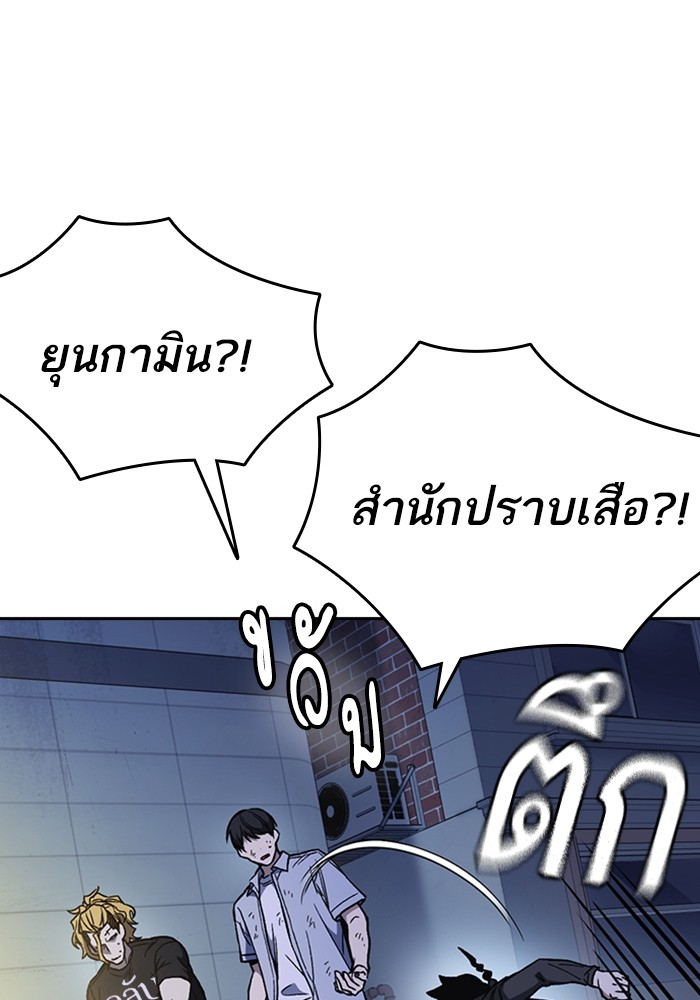 study group เธ•เธญเธเธ—เธตเน 195 (3)