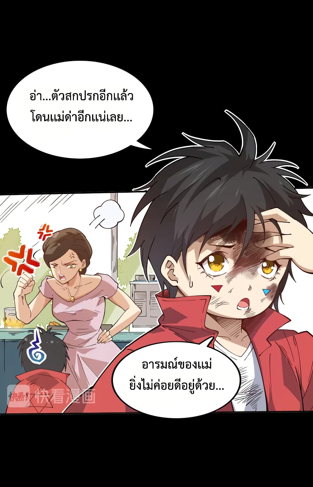 ULTIMATE SOLDIER เธ•เธญเธเธ—เธตเน 127 (10)