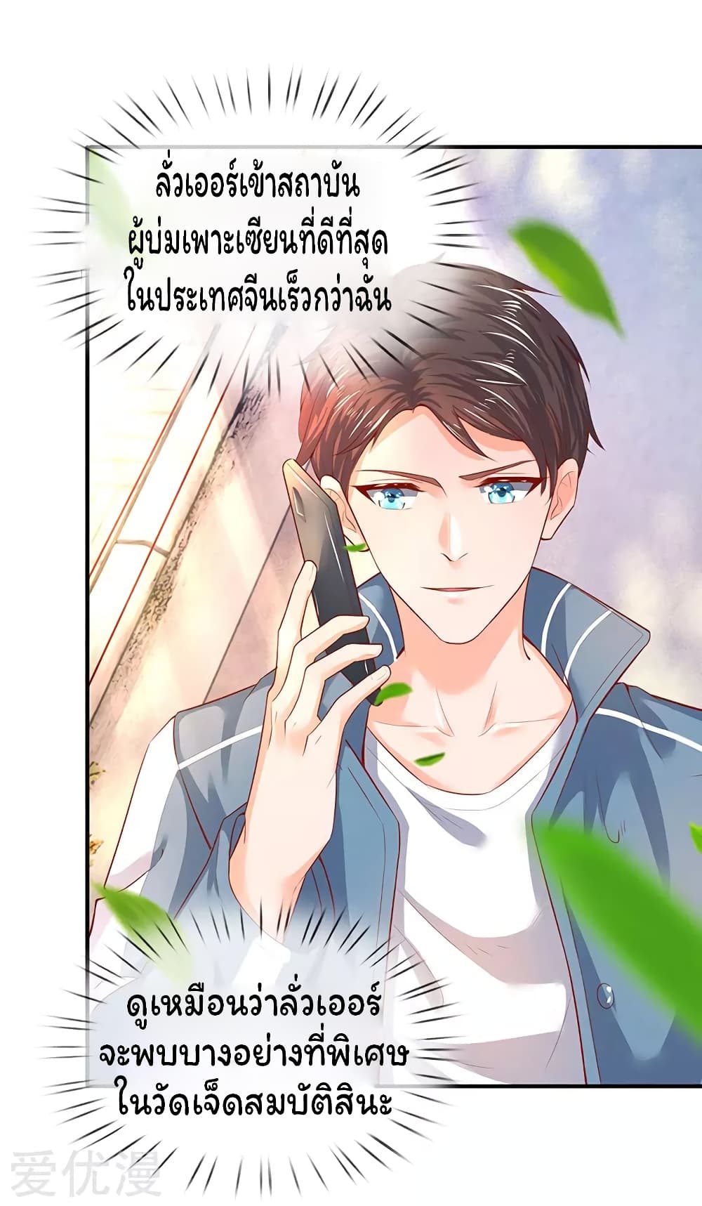 Eternal god King เธ•เธญเธเธ—เธตเน 46 (4)