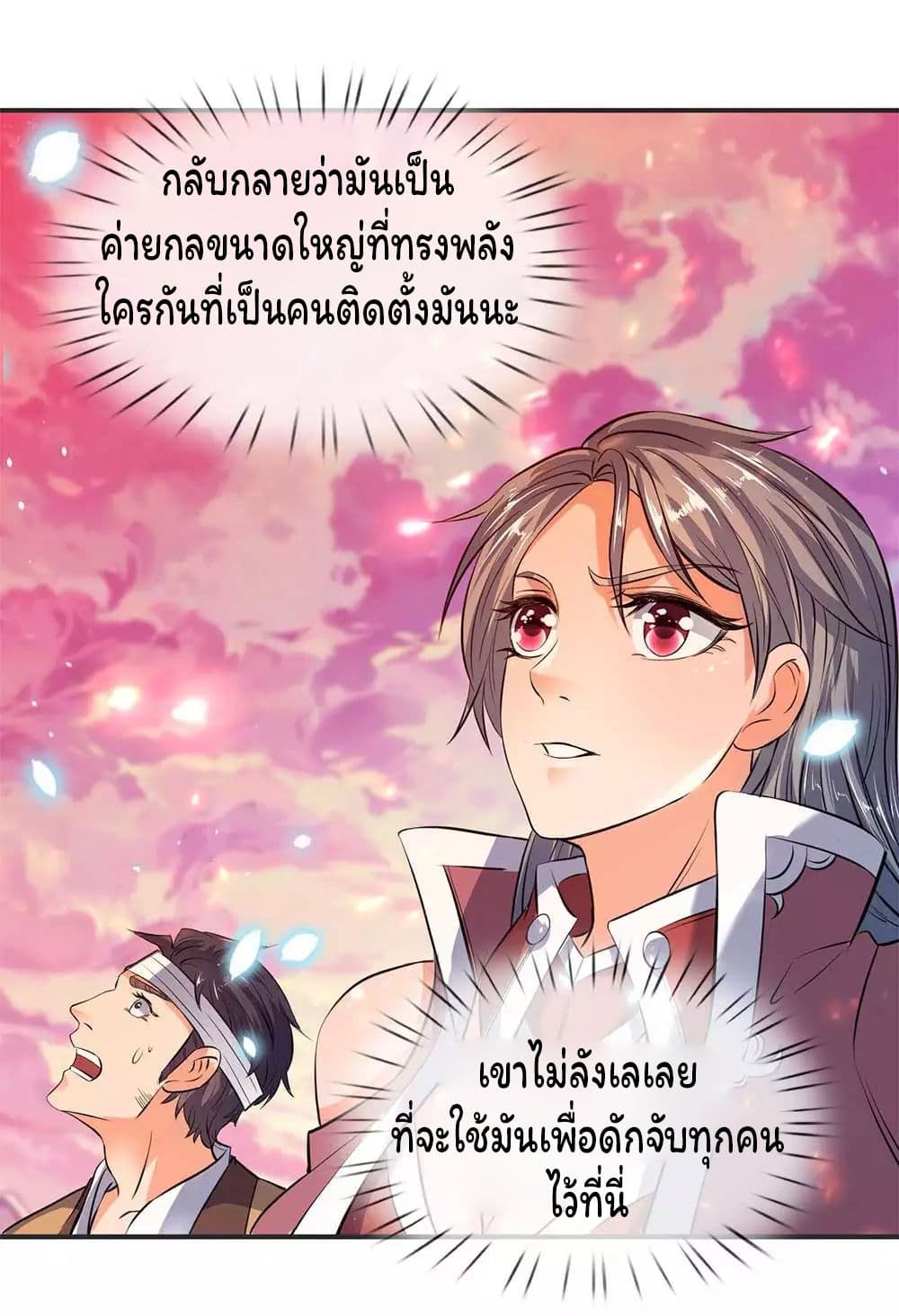 Eternal god King เธ•เธญเธเธ—เธตเน 19 (4)