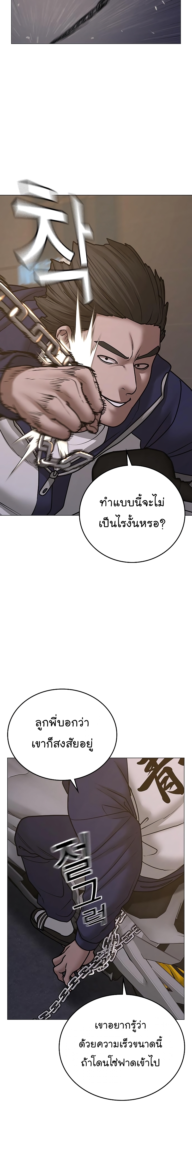 Reality Quest เธ•เธญเธเธ—เธตเน 65 (19)