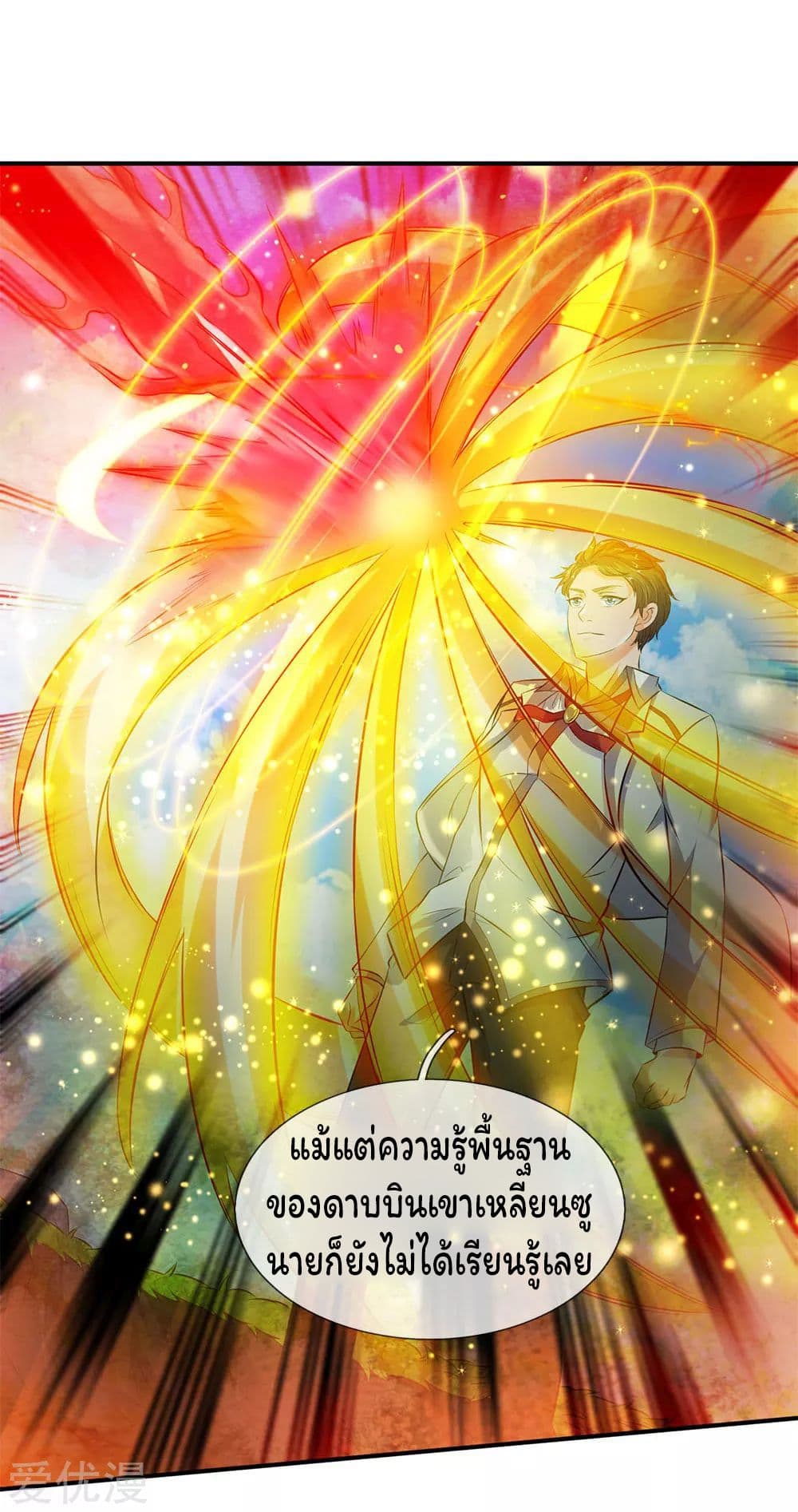 Eternal god King เธ•เธญเธเธ—เธตเน 14 (15)