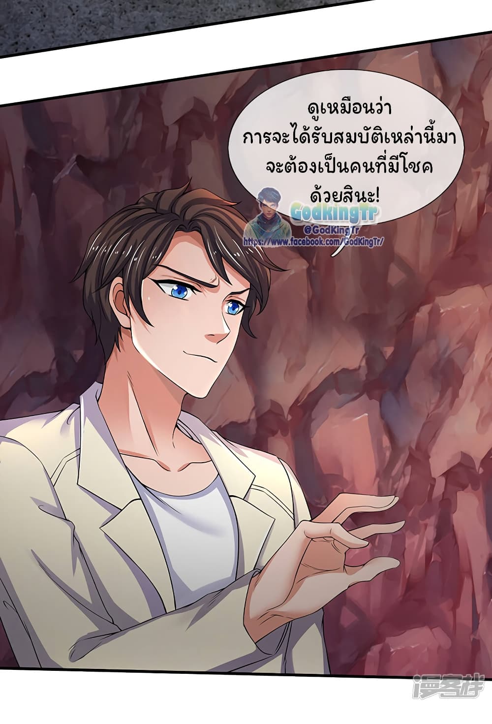 Eternal god King เธ•เธญเธเธ—เธตเน 157 (18)