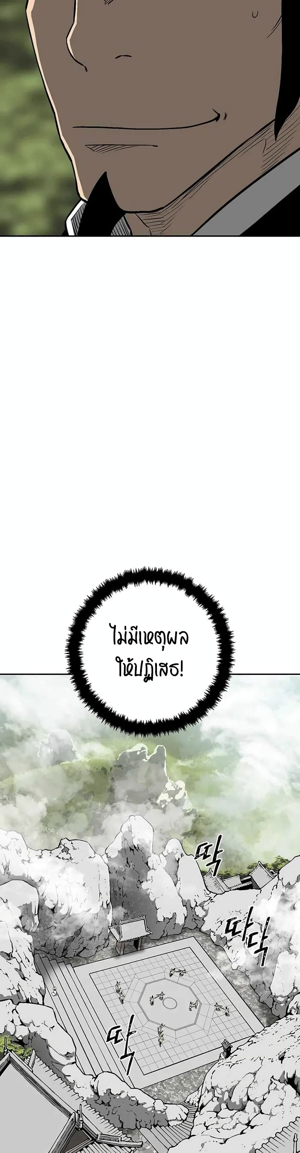 Tales of A Shinning Sword เธ•เธญเธเธ—เธตเน 28 (23)