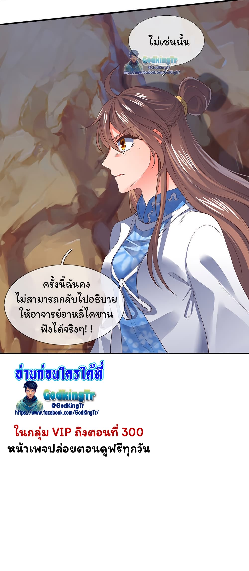 Eternal god King เธ•เธญเธเธ—เธตเน 145 (18)