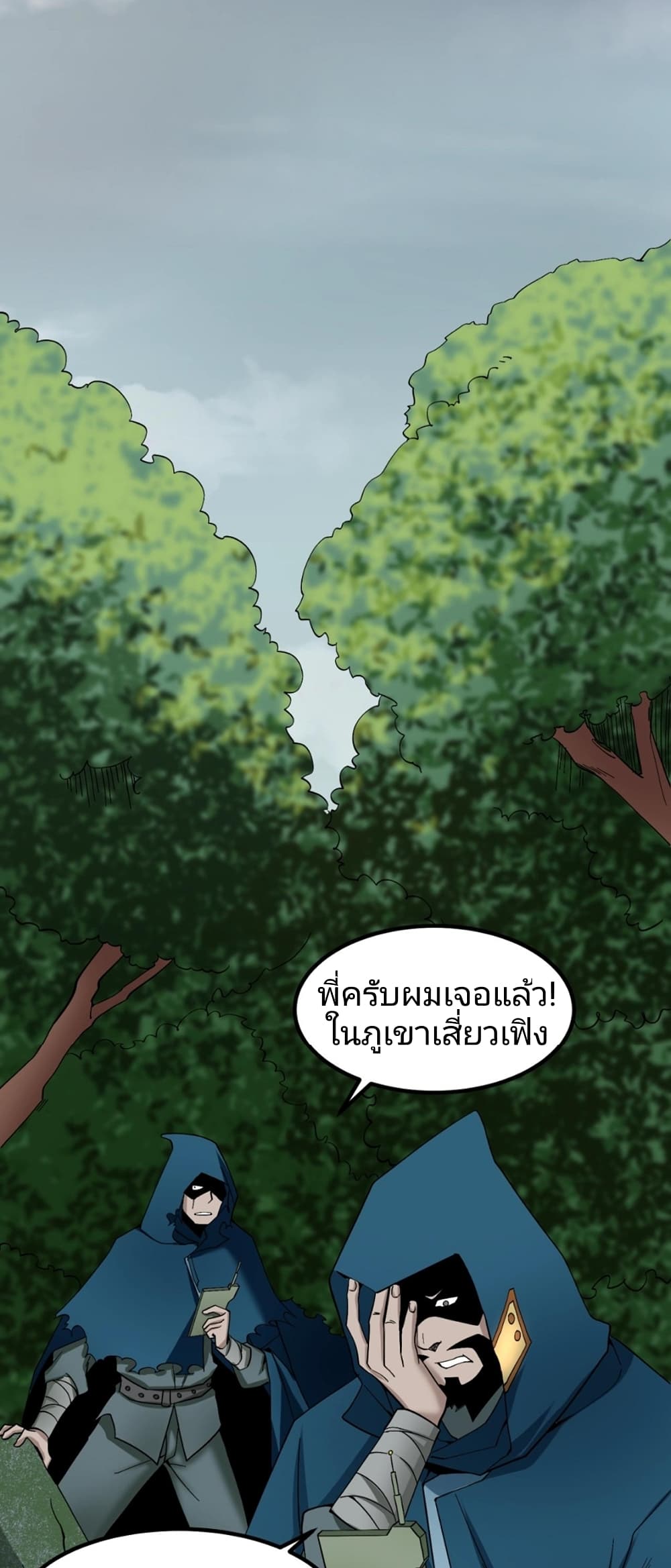 The Age of Ghost Spirits เธ•เธญเธเธ—เธตเน 9 (24)