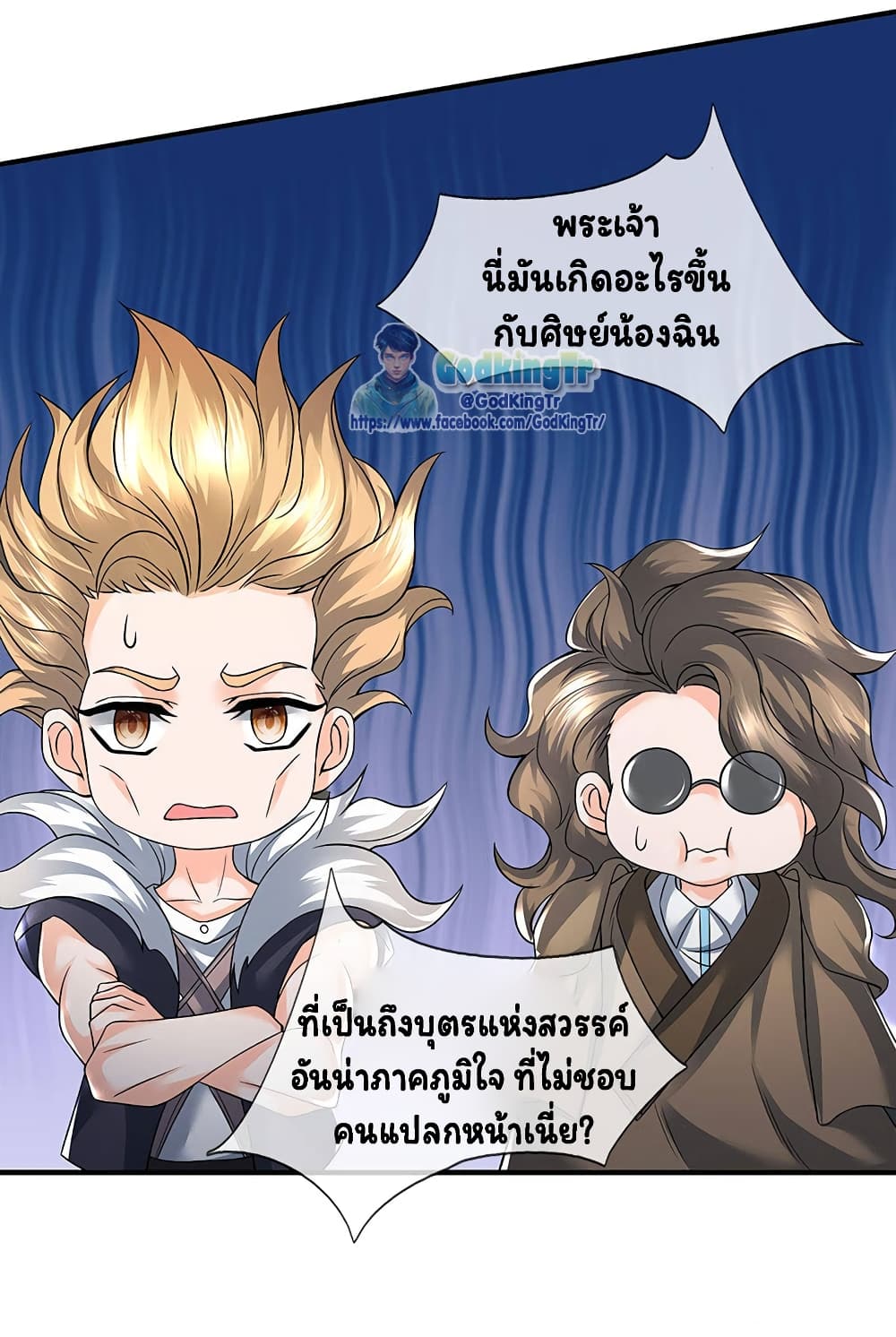 Eternal god King เธ•เธญเธเธ—เธตเน 153 (10)