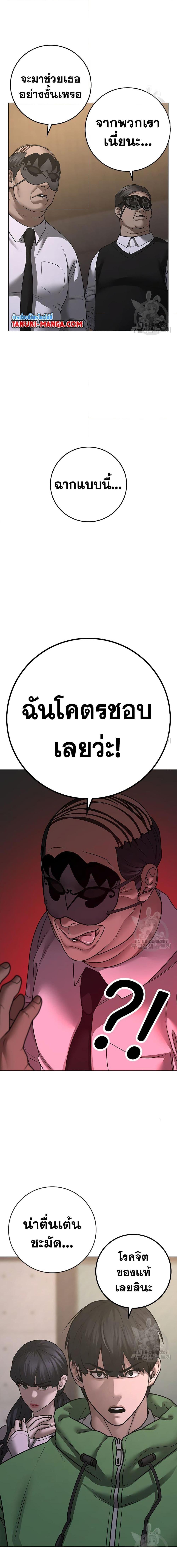 Reality Quest เธ•เธญเธเธ—เธตเน 91 (5)