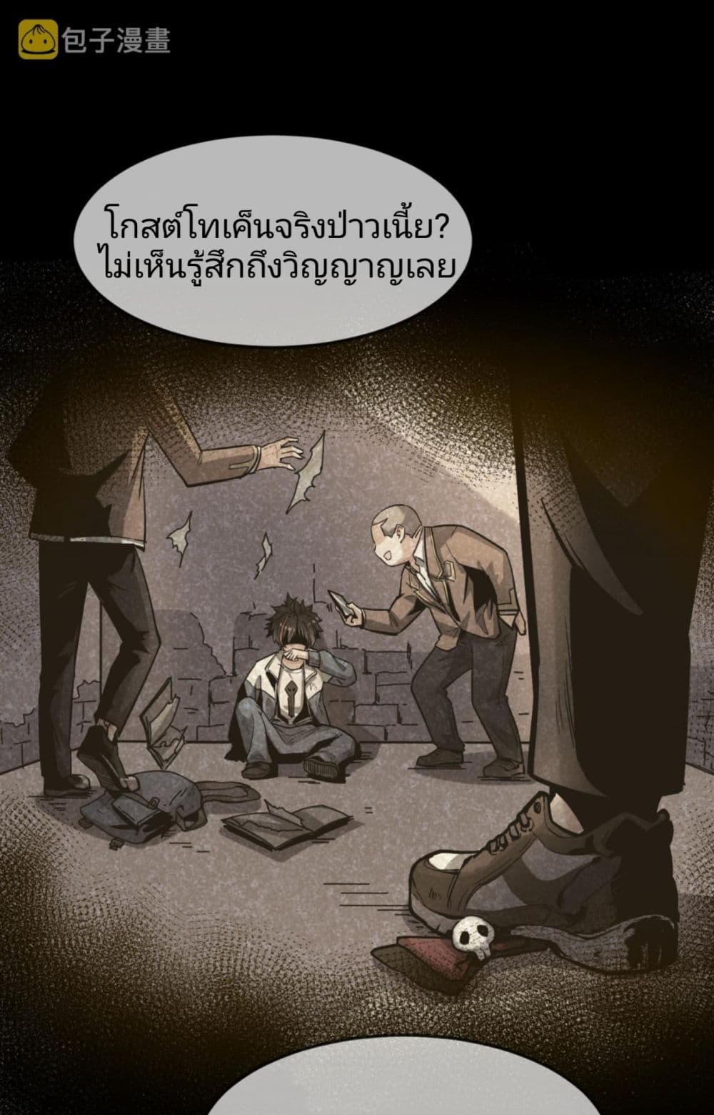 The Age of Ghost Spirits เธ•เธญเธเธ—เธตเน 1 (14)