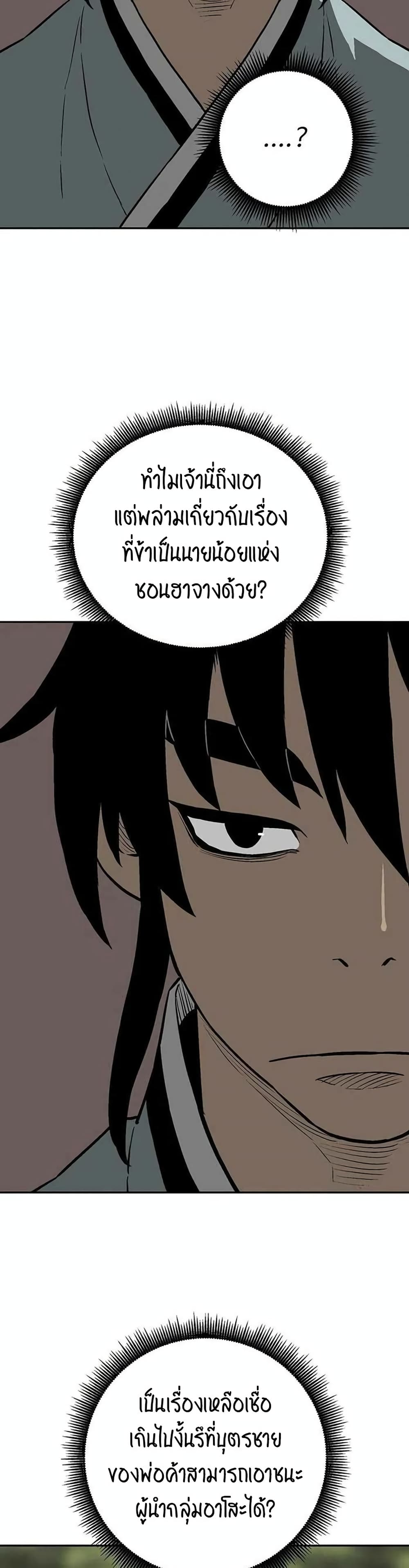 Tales of A Shinning Sword เธ•เธญเธเธ—เธตเน 28 (9)