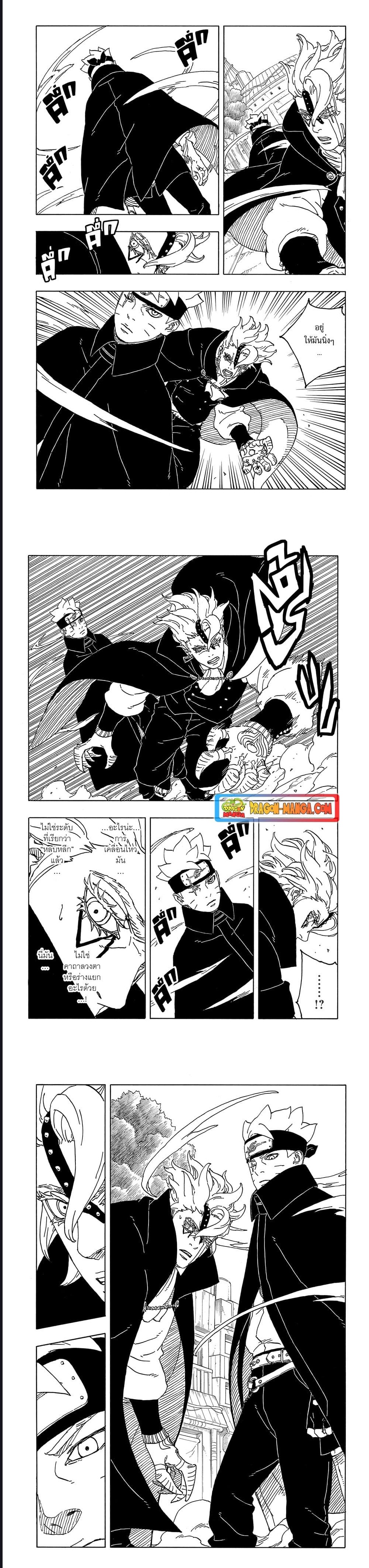 Boruto Two Blue Vortex เธ•เธญเธเธ—เธตเน 3 (5)