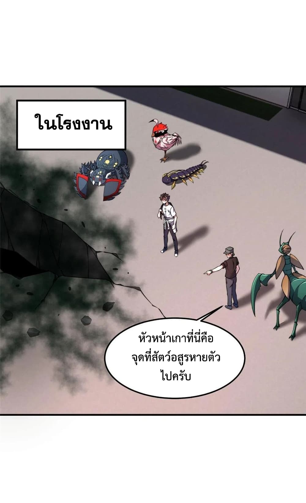 Monster Pet Evolution เธ•เธญเธเธ—เธตเน 82 (27)