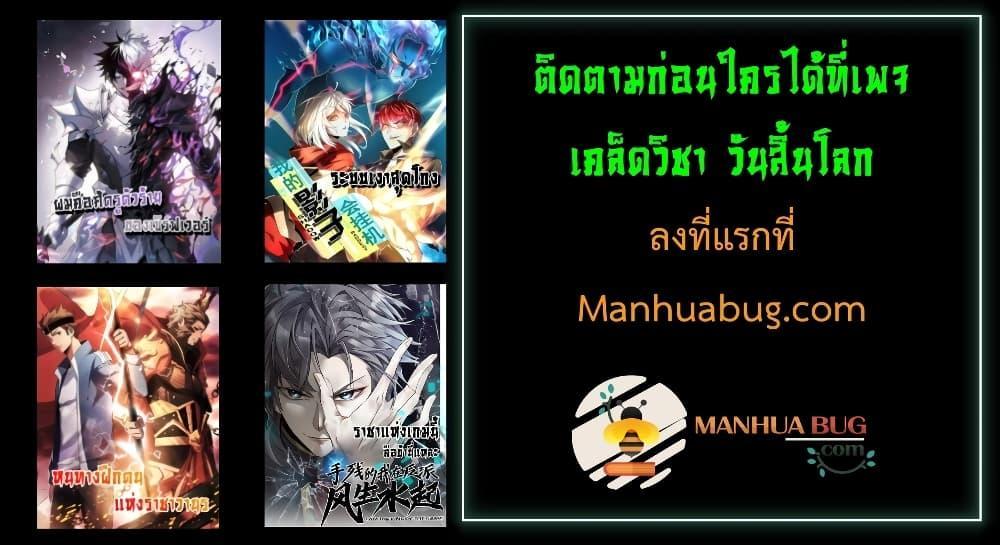 I am the Server’s Adversary – ผมคือศัตรูตัวร้ายของ ตอนที่ 1 (28)