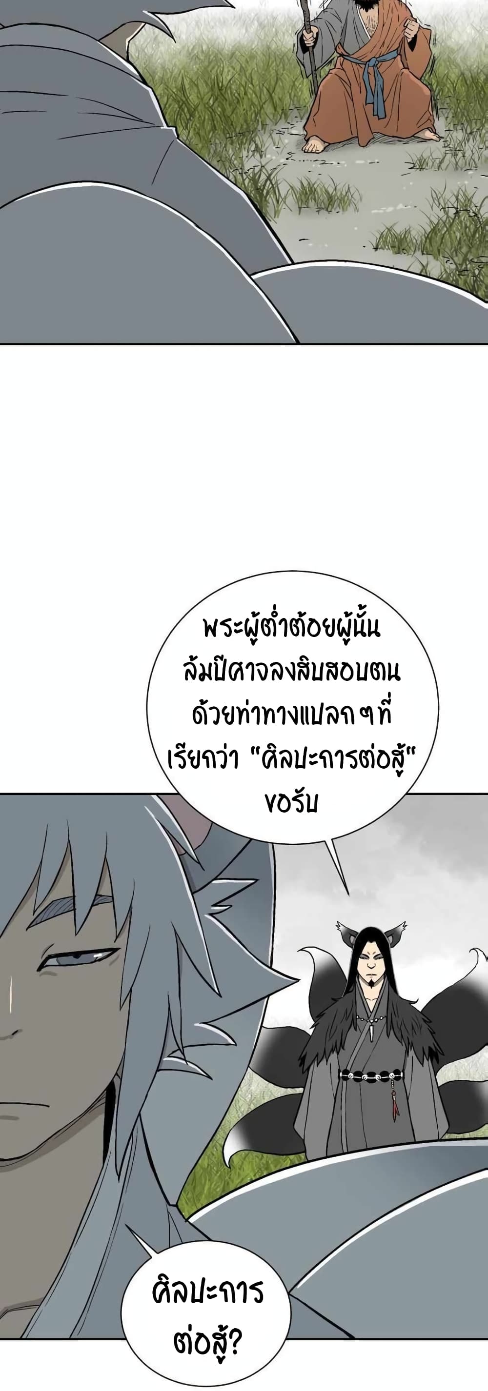 Tales of A Shinning Sword เธ•เธญเธเธ—เธตเน 1 (24)