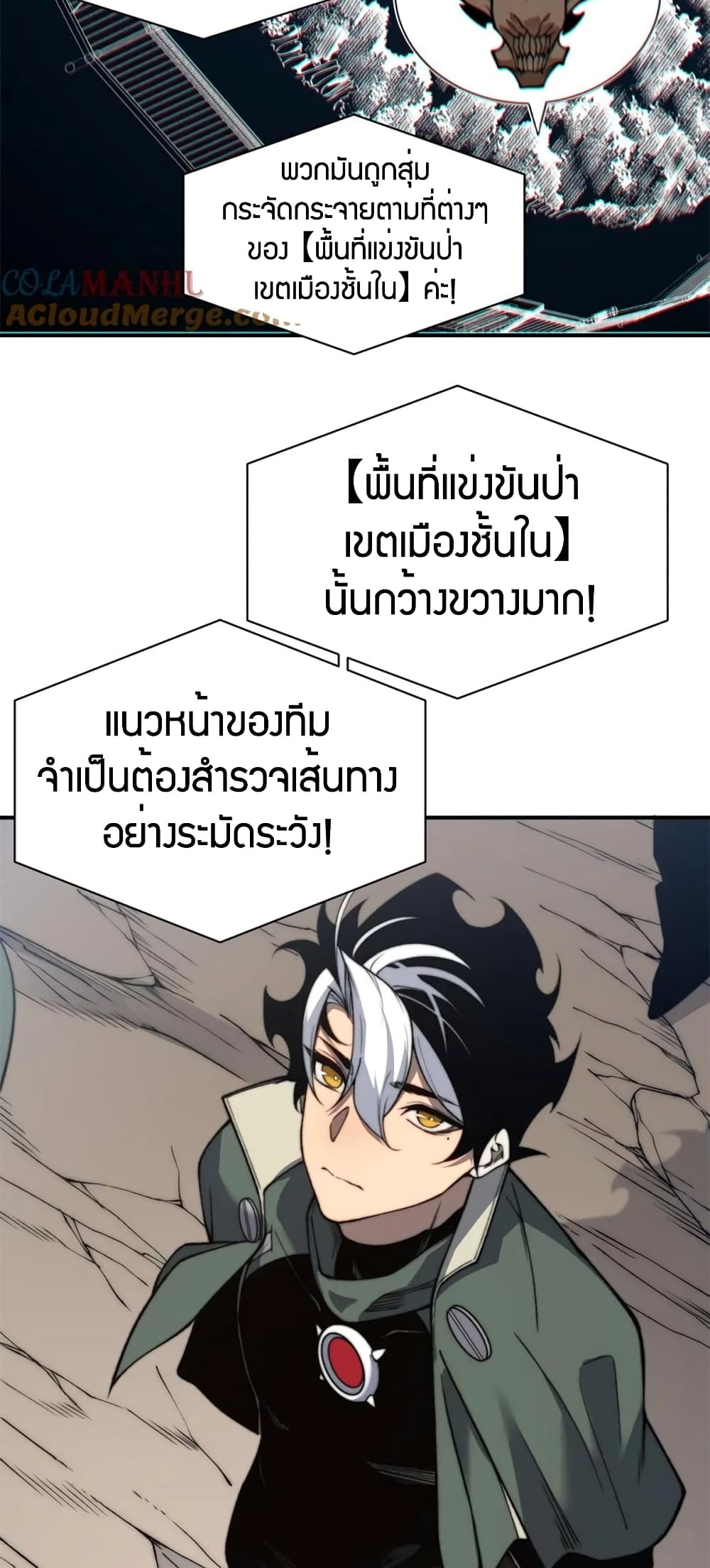 Demonic Evolution เธ•เธญเธเธ—เธตเน 41 (42)