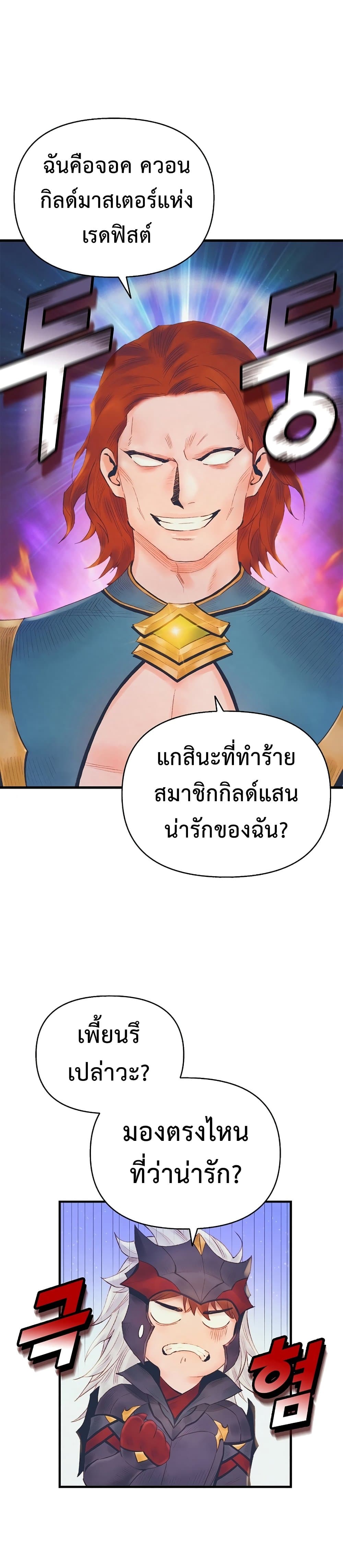 The Healing Priest of the Sun เธ•เธญเธเธ—เธตเน 24 (25)