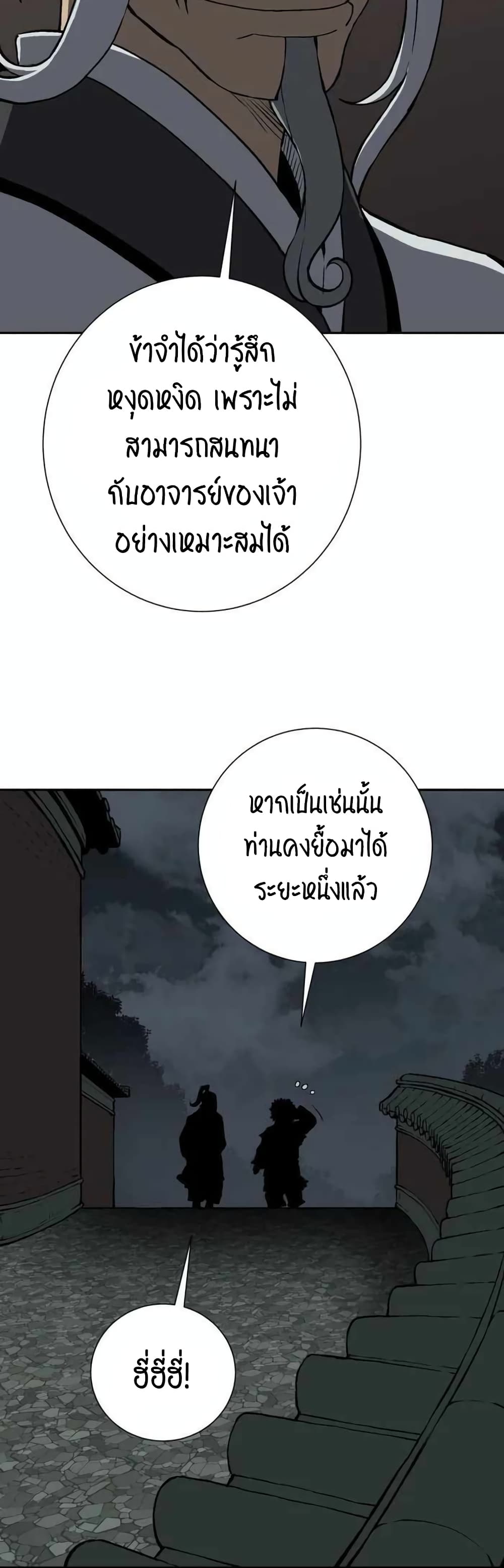 Tales of A Shinning Sword เธ•เธญเธเธ—เธตเน 24 (25)