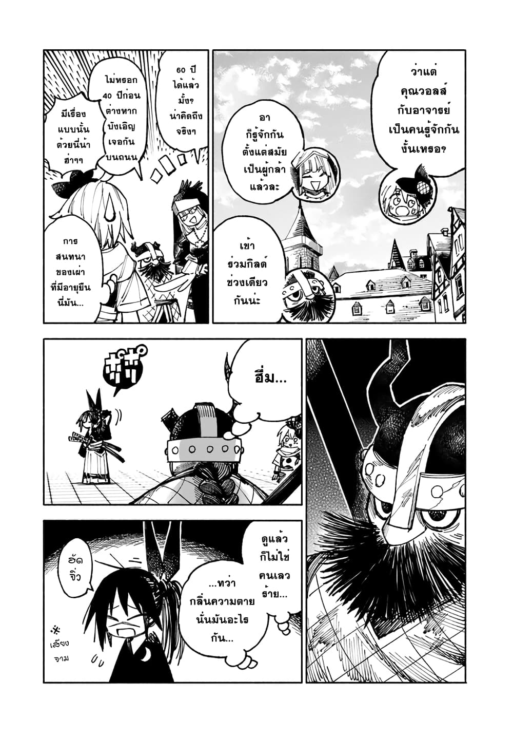 Samurai in Another World 6 10