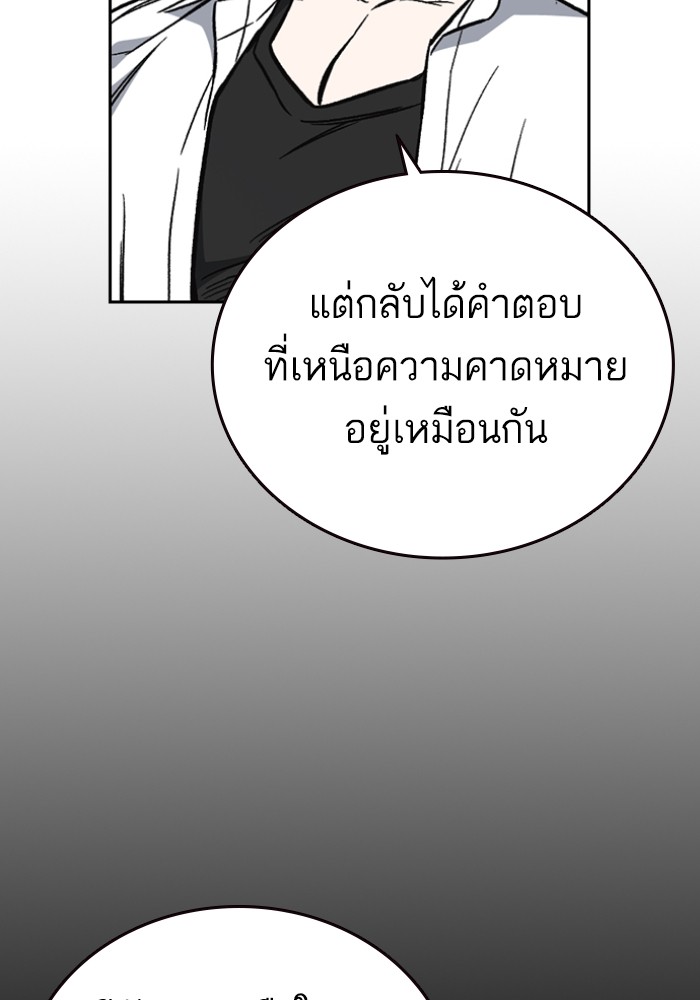 study group เธ•เธญเธเธ—เธตเน 197 (76)