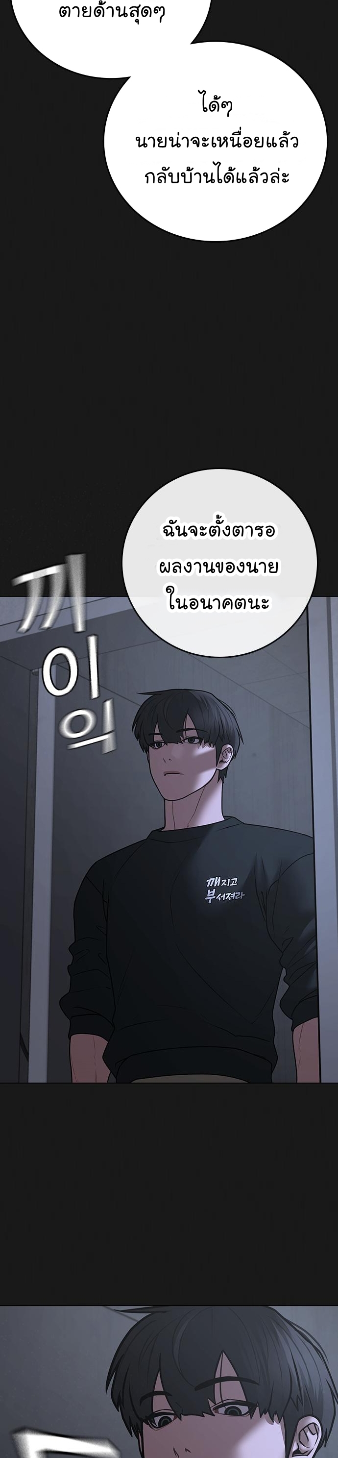 Reality Quest เธ•เธญเธเธ—เธตเน 70 (20)