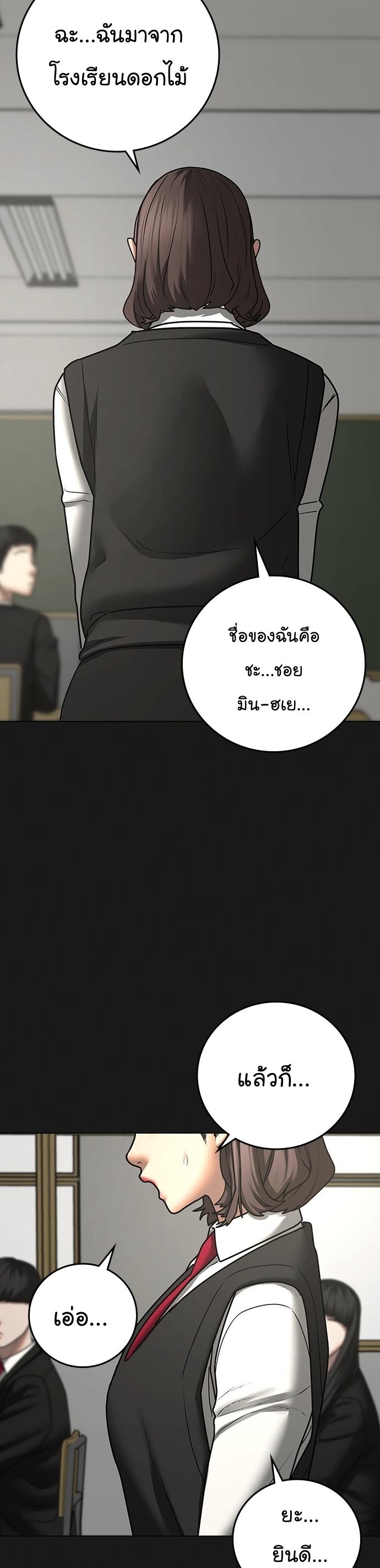 Reality Quest เธ•เธญเธเธ—เธตเน 74 (2)