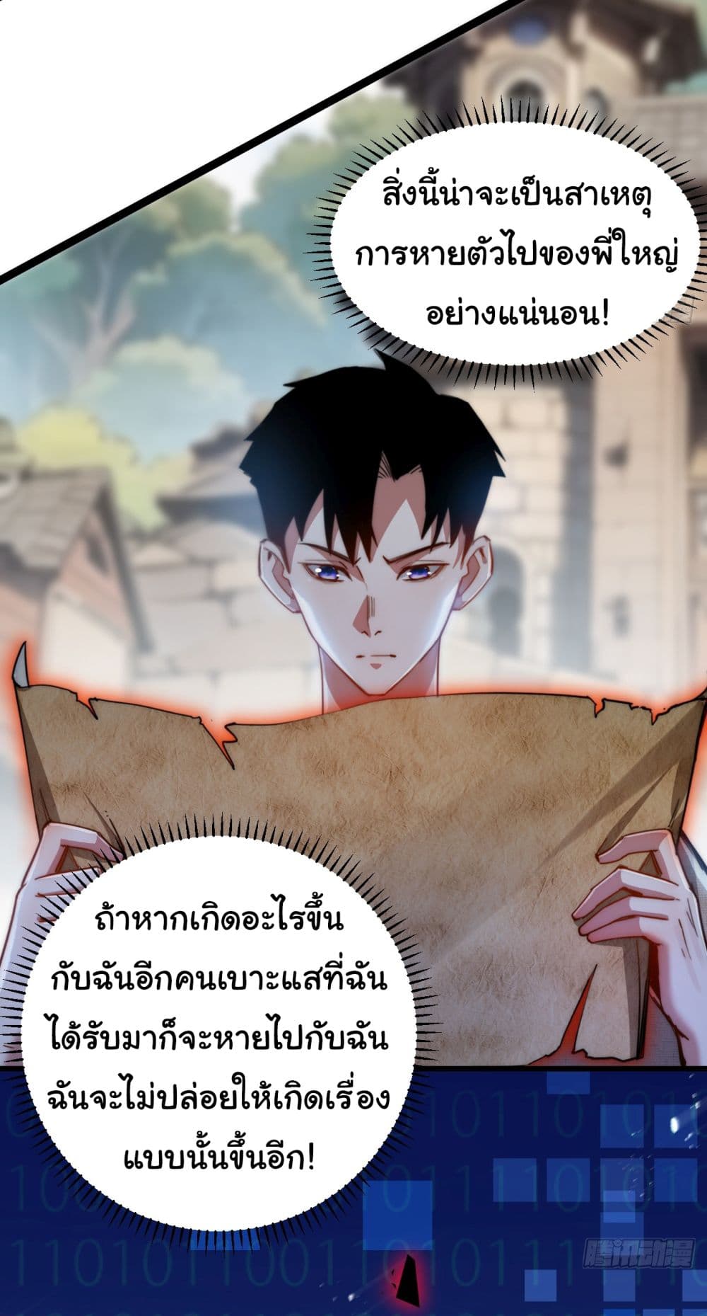 Iโ€m The Boss in Magic Moon เธ•เธญเธเธ—เธตเน 3 (11)