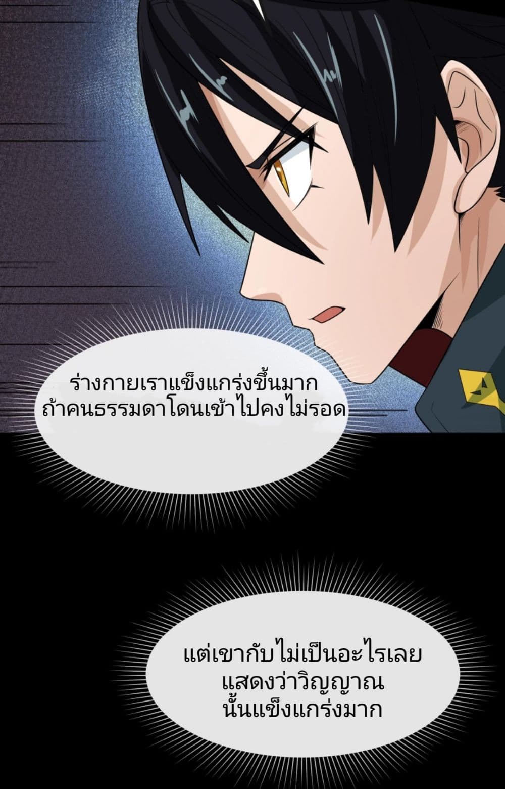 The Age of Ghost Spirits เธ•เธญเธเธ—เธตเน 7 (9)