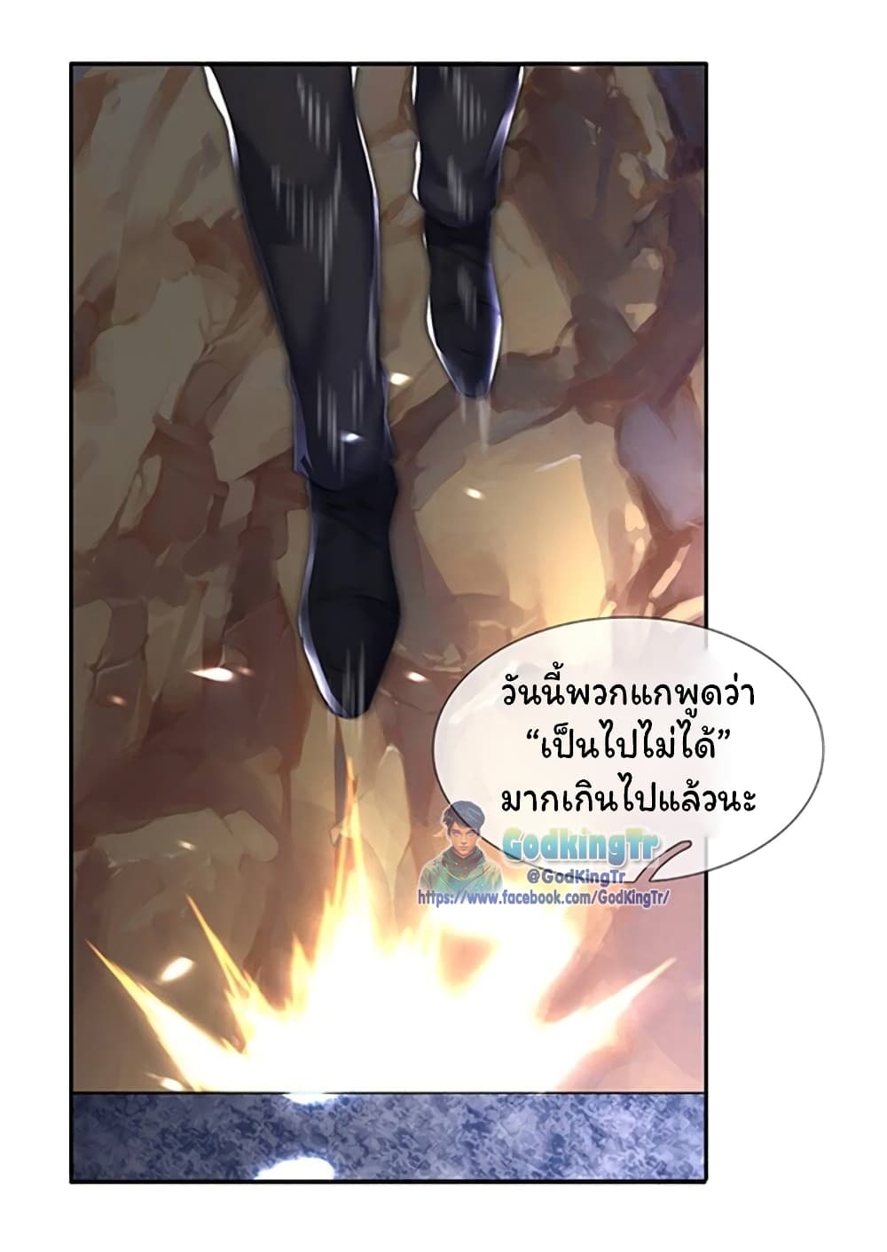 Eternal god King เธ•เธญเธเธ—เธตเน 150 (14)