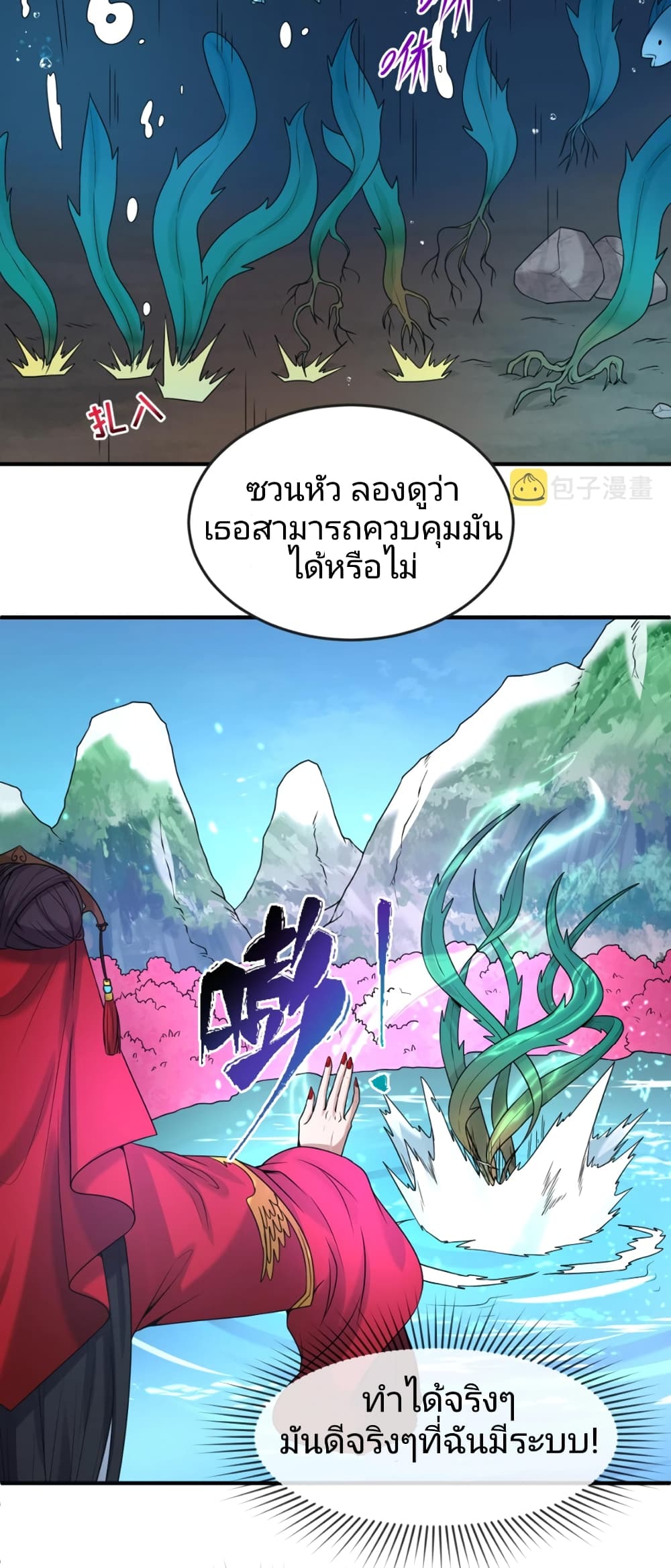 The Age of Ghost Spirits เธ•เธญเธเธ—เธตเน 23 (37)