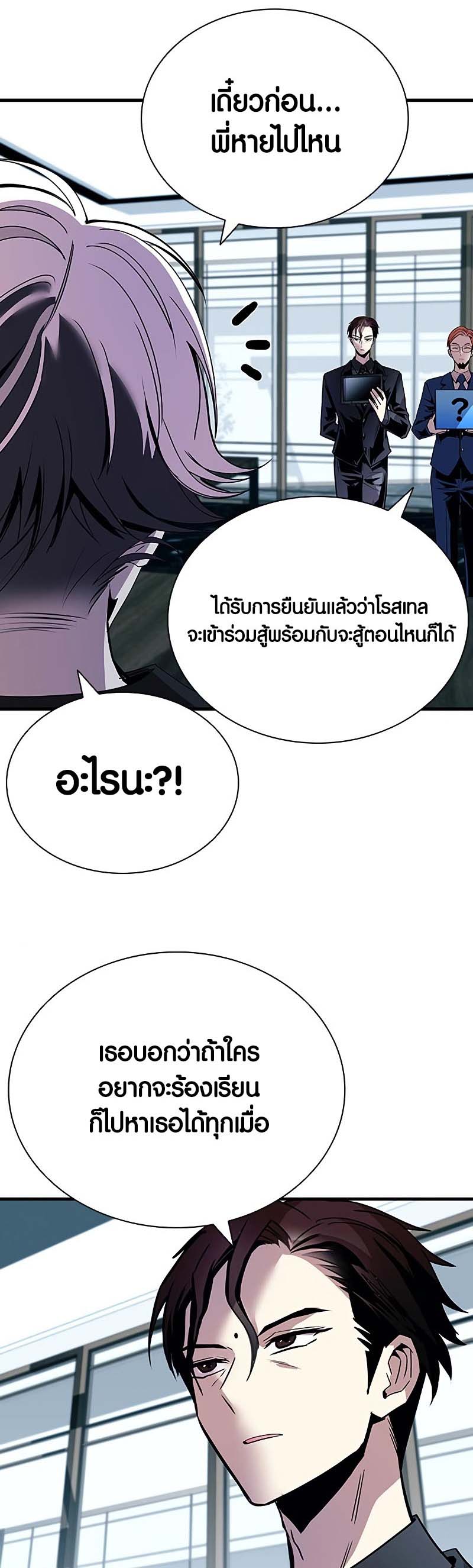 เธญเนเธฒเธ เน€เธฃเธทเนเธญเธ Villain to Kill 122 14