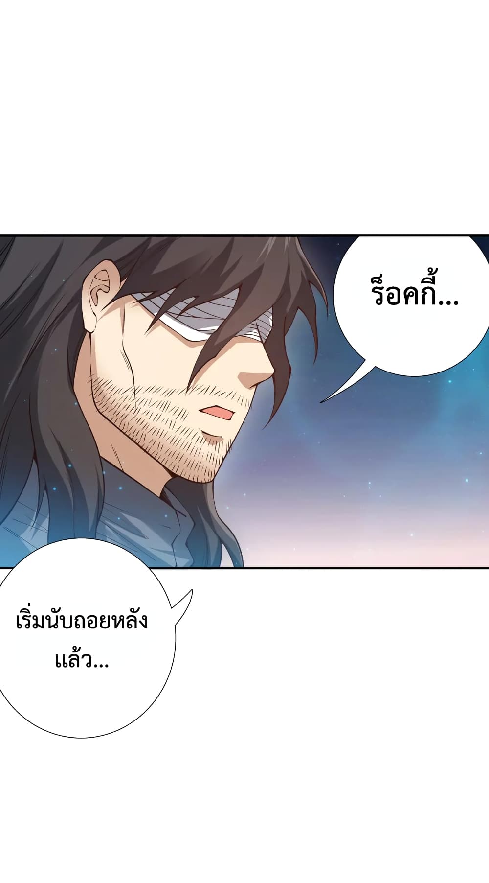 ULTIMATE SOLDIER เธ•เธญเธเธ—เธตเน 120 (65)