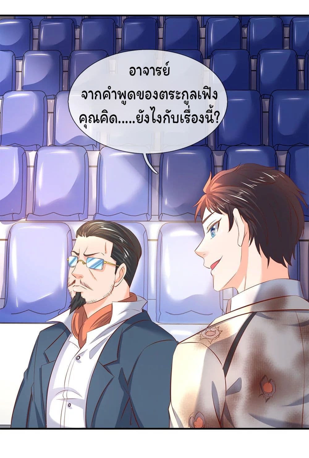 Eternal god King เธ•เธญเธเธ—เธตเน 40 (9)