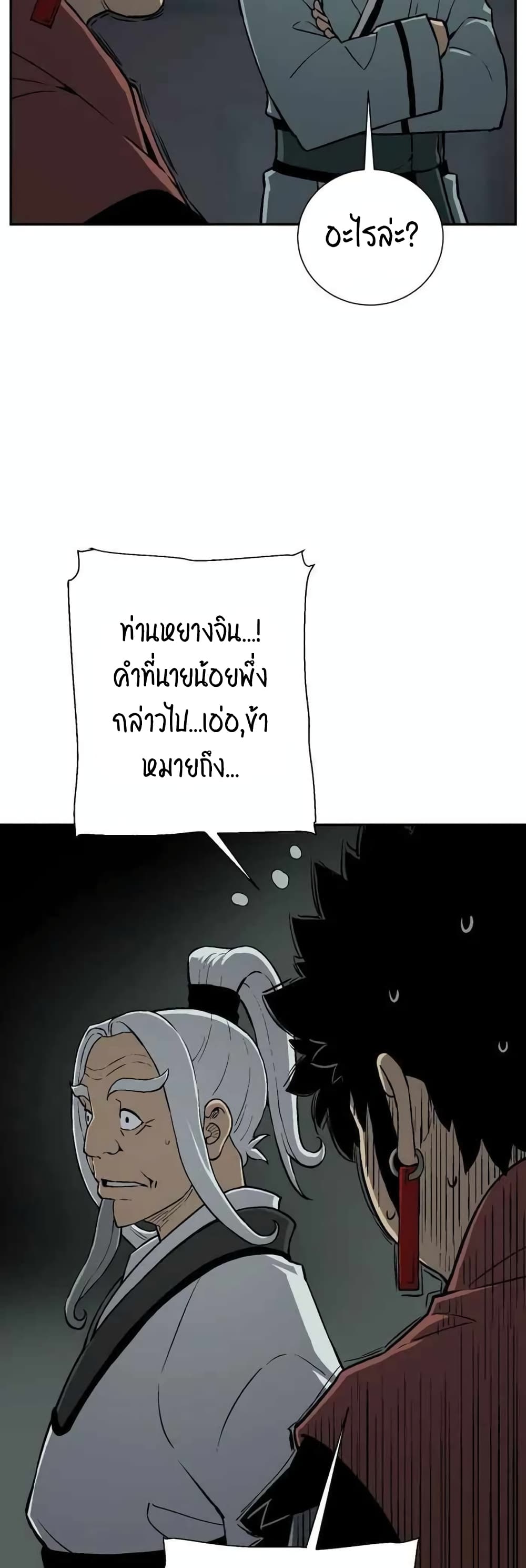 Tales of A Shinning Sword เธ•เธญเธเธ—เธตเน 25 (15)