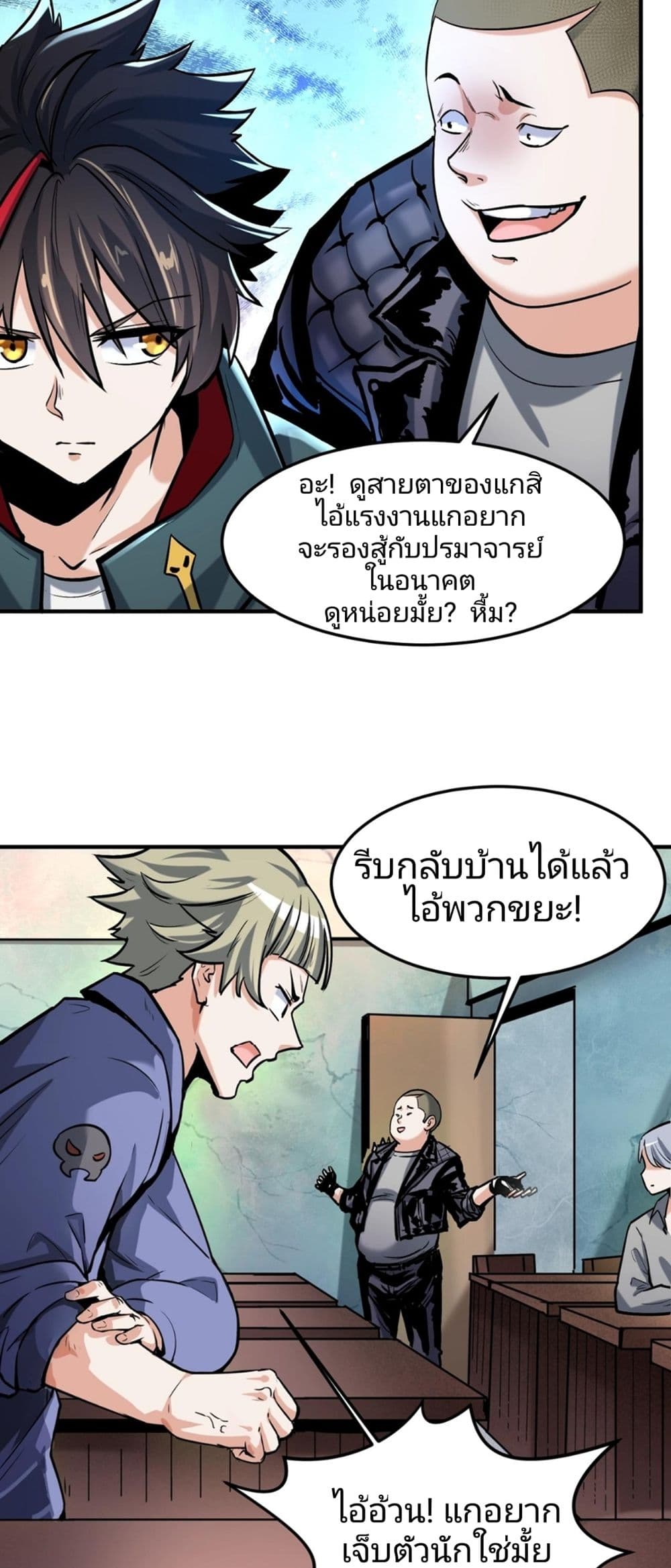 The Age of Ghost Spirits เธ•เธญเธเธ—เธตเน 1 (32)