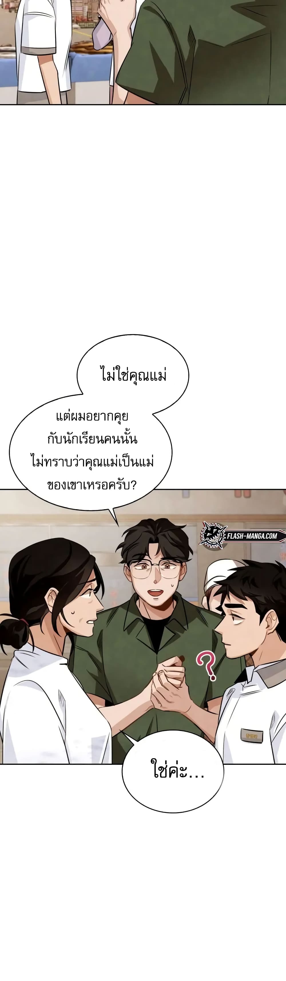 Be the Actor เธ•เธญเธเธ—เธตเน 3 (11)