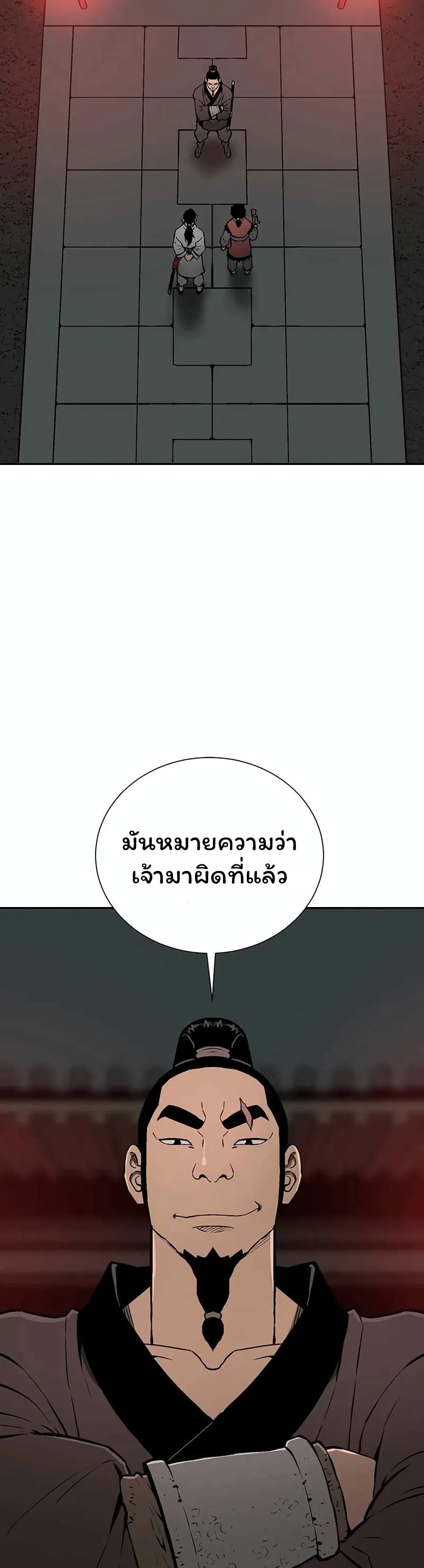 Tales of A Shinning Sword เธ•เธญเธเธ—เธตเน 33 (11)