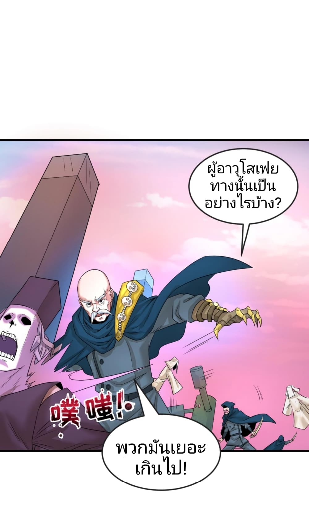 The Age of Ghost Spirits เธ•เธญเธเธ—เธตเน 30 (23)